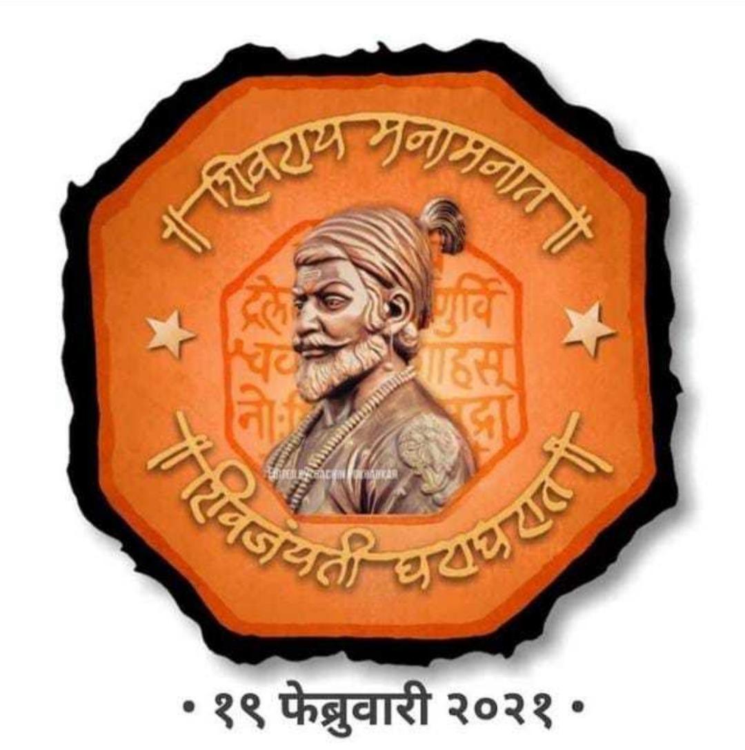 Chatrapati Shivaji Maharaj Messages