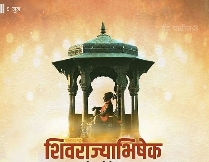 Chatrapati Shivaji Maharaj Sampurn Mahiti