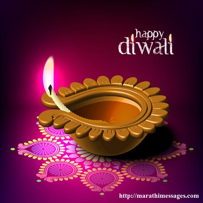Diwali shubhecha marathi