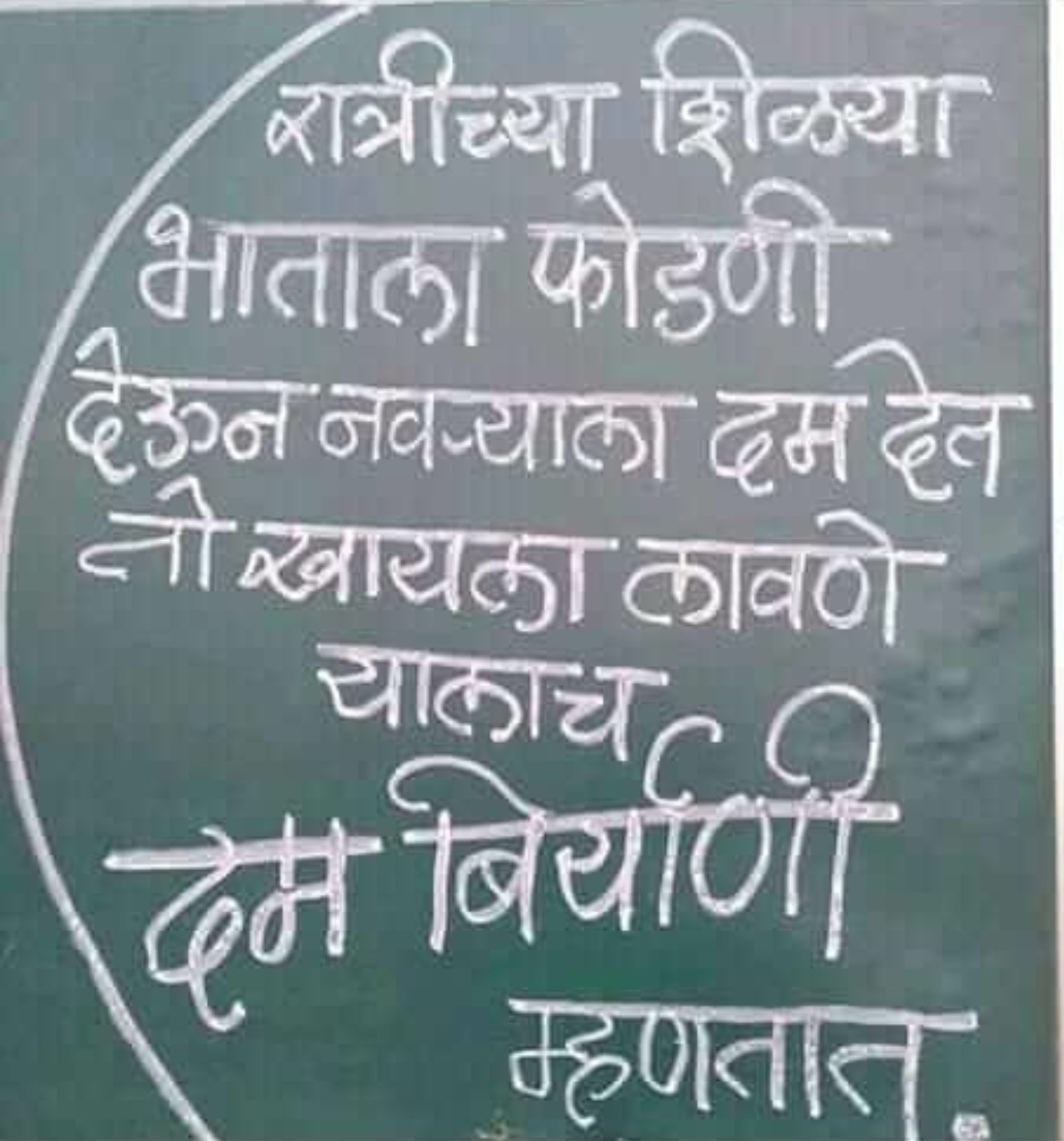 Marathi Latest jokes