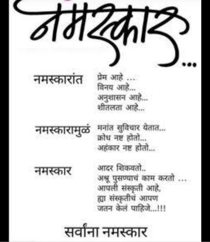 Marathi good morning messages 1