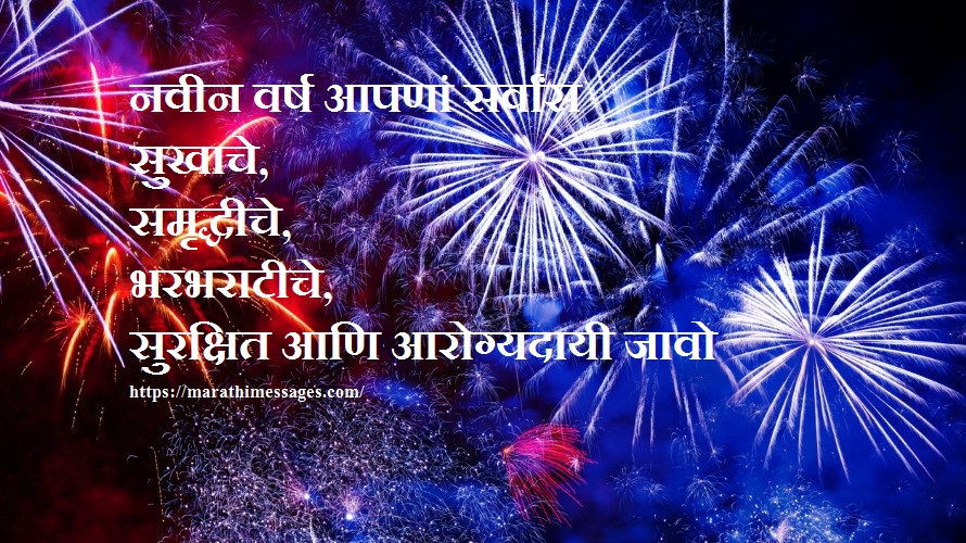 New year wishes 2021