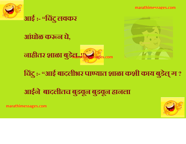 गण्यानी आज सायन्सला ही मागे सोडलं - Marathi jokes Image