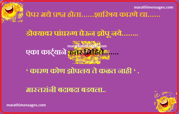 पणत्या का लावतात - Marathi jokes Image