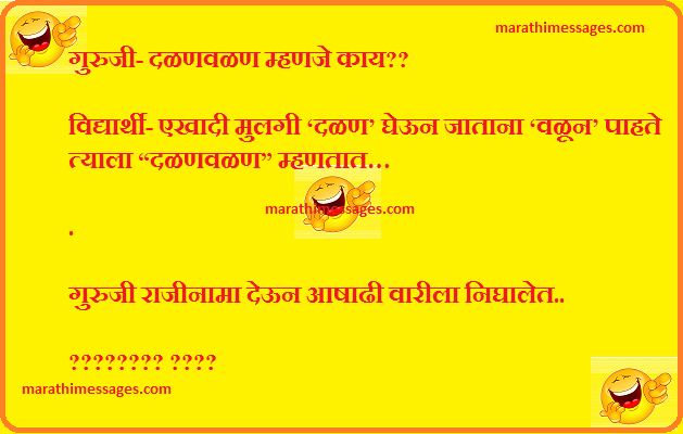 पृथ्वी आणि चंद्रामध्ये - Marathi jokes Image