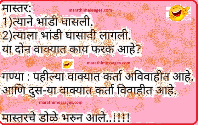 शुन्या पेक्षा लहान संख्या - Marathi jokes Image