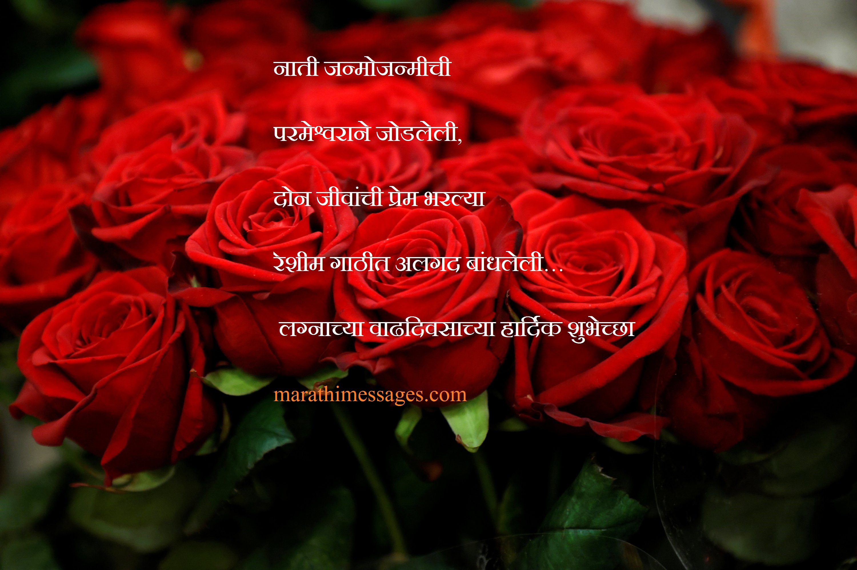 Marriage Anniversary Messages In Marathi Read Latest Collection Of 